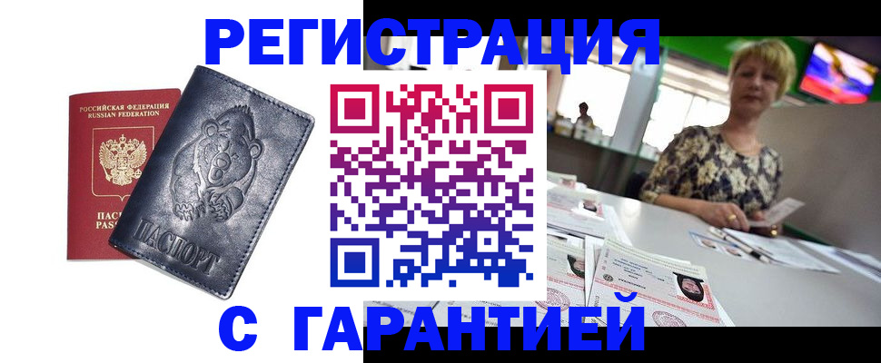 прописка для военкомата в Невеле