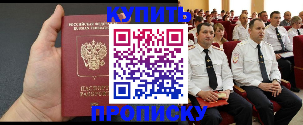 временная регистрация поиск в Невеле