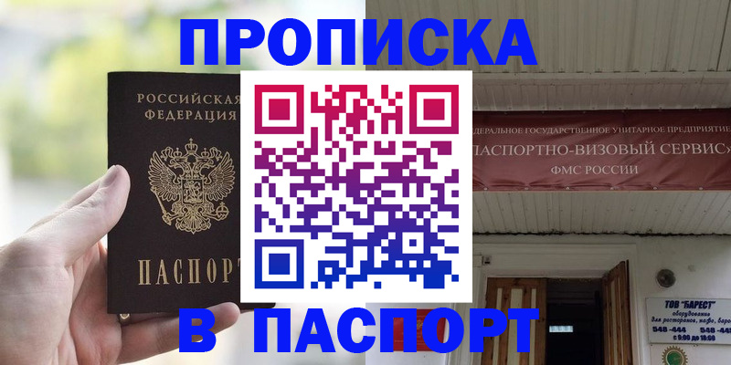 пропишу в квартире в Невеле
