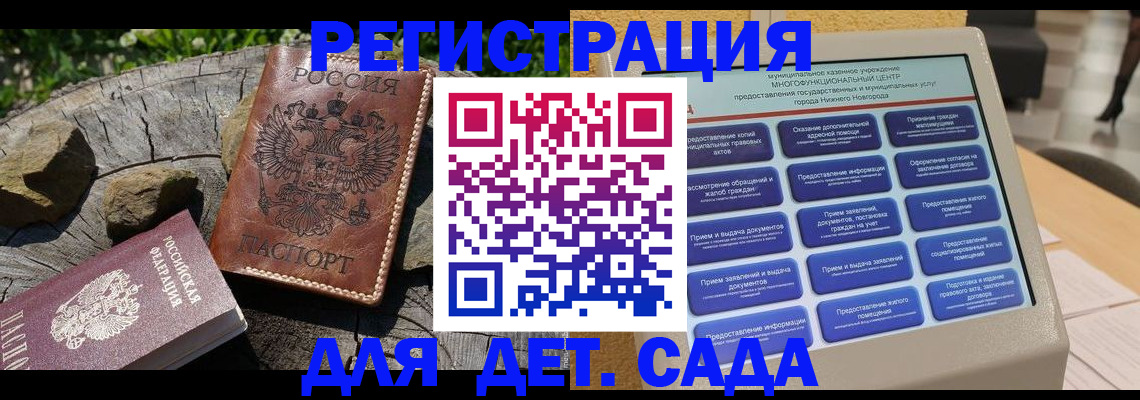 временная регистрация поиск в Невеле