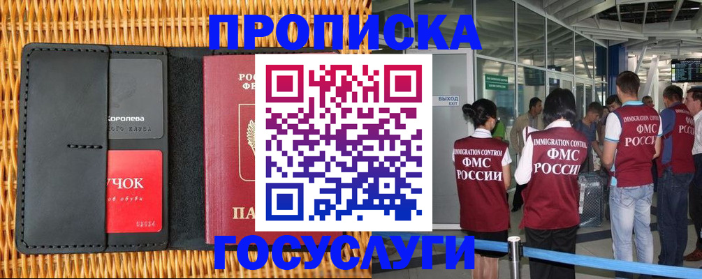 временная регистрация гарантия в Невеле