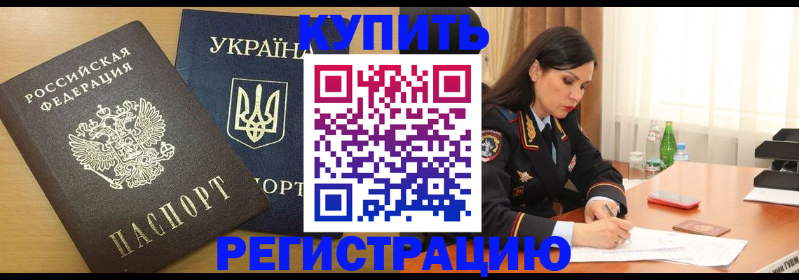 прописка паспорт в Невеле